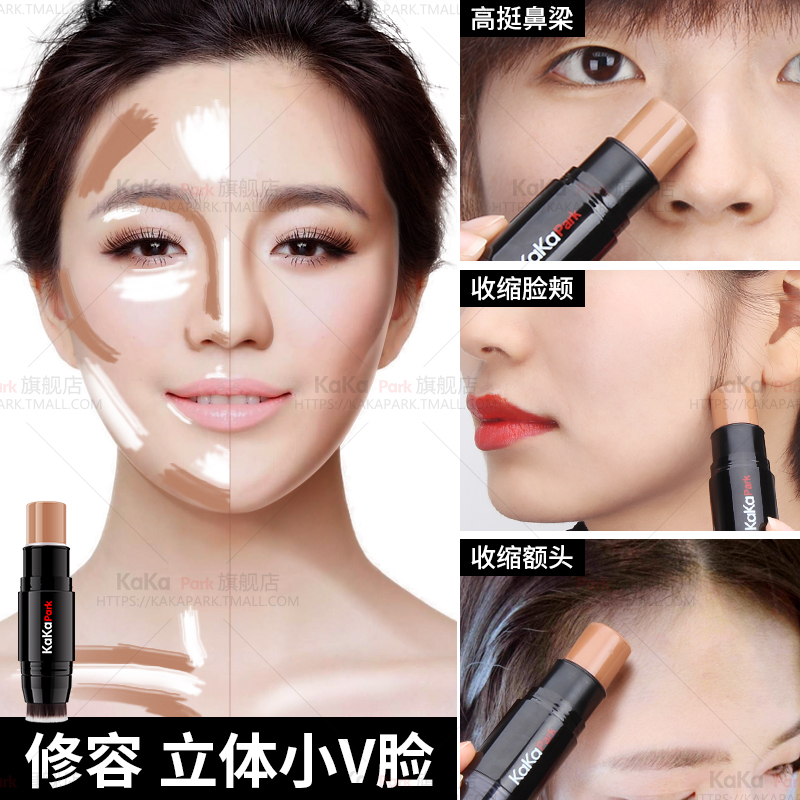KAKAPARK立体双头修容棒遮瑕修颜阴影立体V脸侧影鼻影防水卧蚕笔