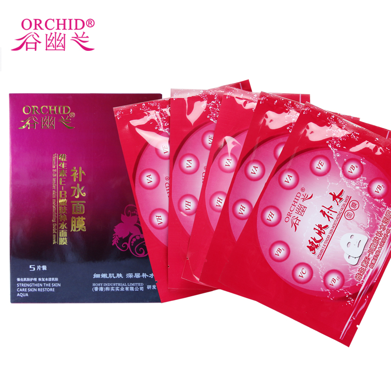维生素嫩肤补水面膜5片装 2倍美白保湿 收缩毛孔调节水油平衡包邮