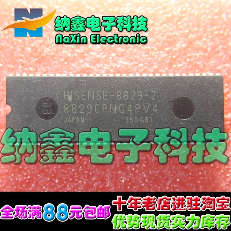 【直接拍就对了】 8829CPNG4PV4=HISENSE-8829-2