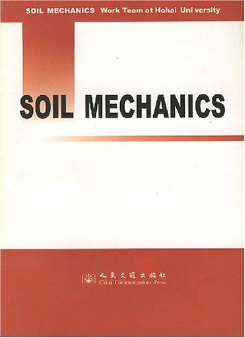 (土力学)SOIL MECHANICS(英文版)