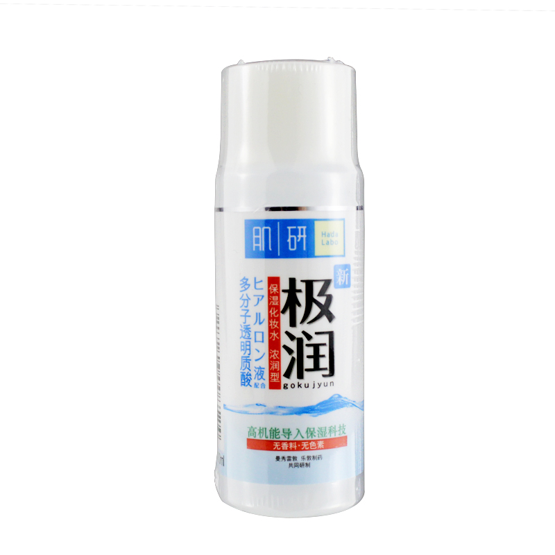 曼秀雷敦肌研极润保湿化妆水 爽肤水补水 30ml