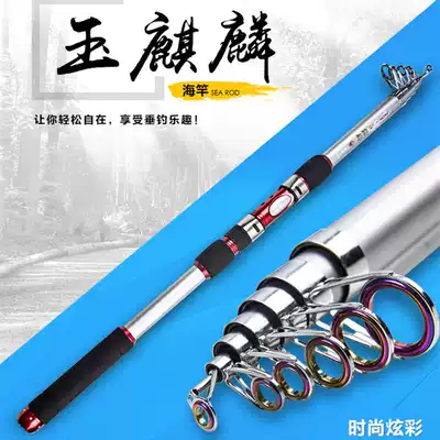 Yuqilin 2 1-3 6 m sea pole set fishing rod fishing wheel long-distance sea pole fishing rod fishing gear