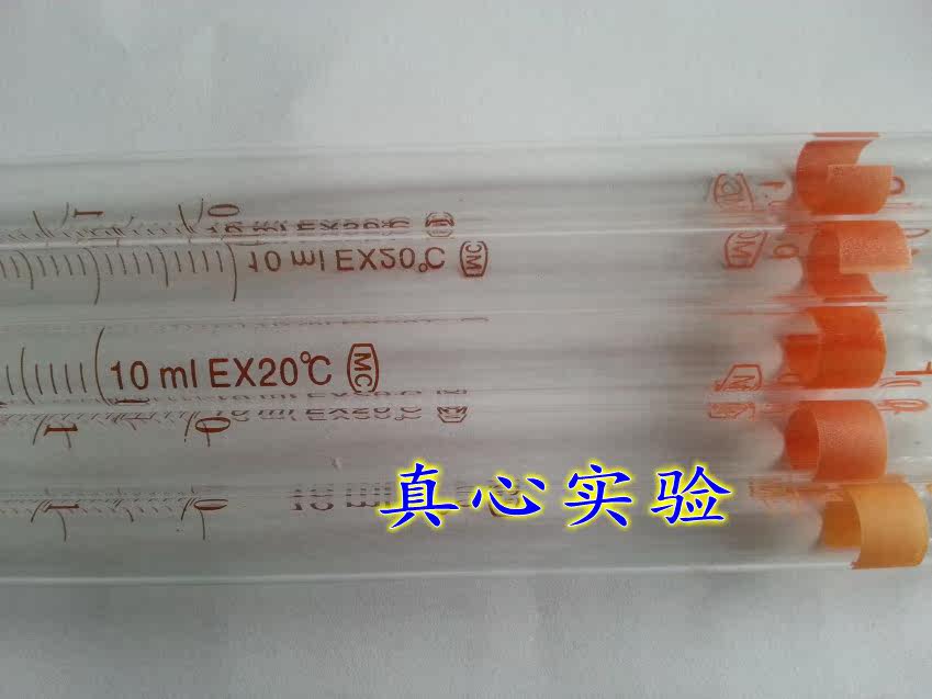 15ml 玻璃 刻度吸管 移液管 分度吸管 32cm长吸管
