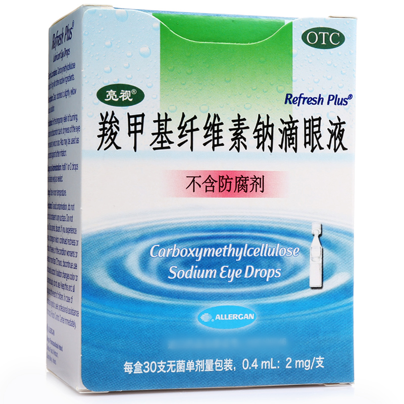 【送厚礼】亮视羧甲基纤维素钠滴眼液30支眼药水疲劳人工泪液