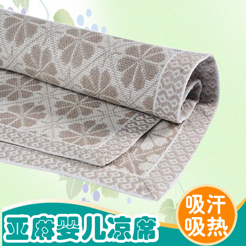 农心 宝宝亚麻凉席 婴儿童床凉席夏季天然新品幼儿凉席