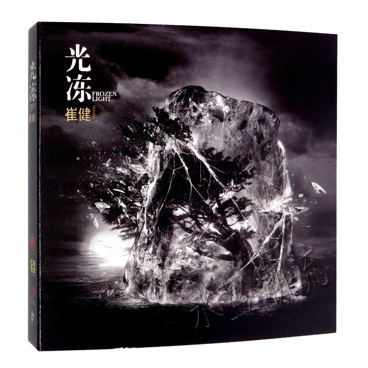正版现货 崔健新专辑 光冻/光动 CD+歌词本 中国摇滚音乐教父