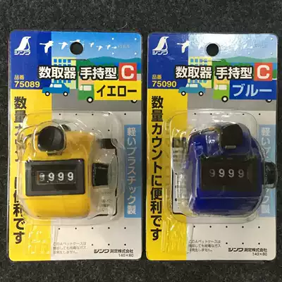 Japanese SHINWA affinity (Penguin) 75089 75090 handheld digital counter