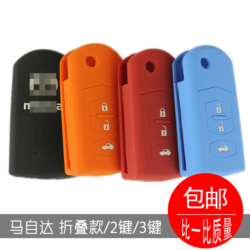 马自达6钥匙包 马自达3星聘钥匙套 睿翼  马2马8汽车专用硅胶套