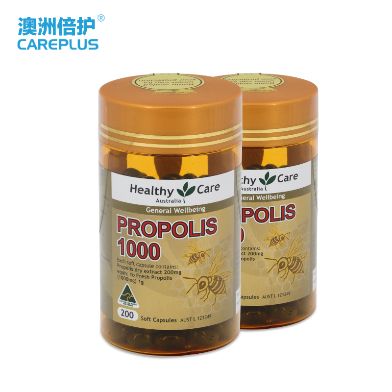 Healthy Care澳洲进口蜂胶软胶囊200粒*2瓶  降三高 增强抵抗力