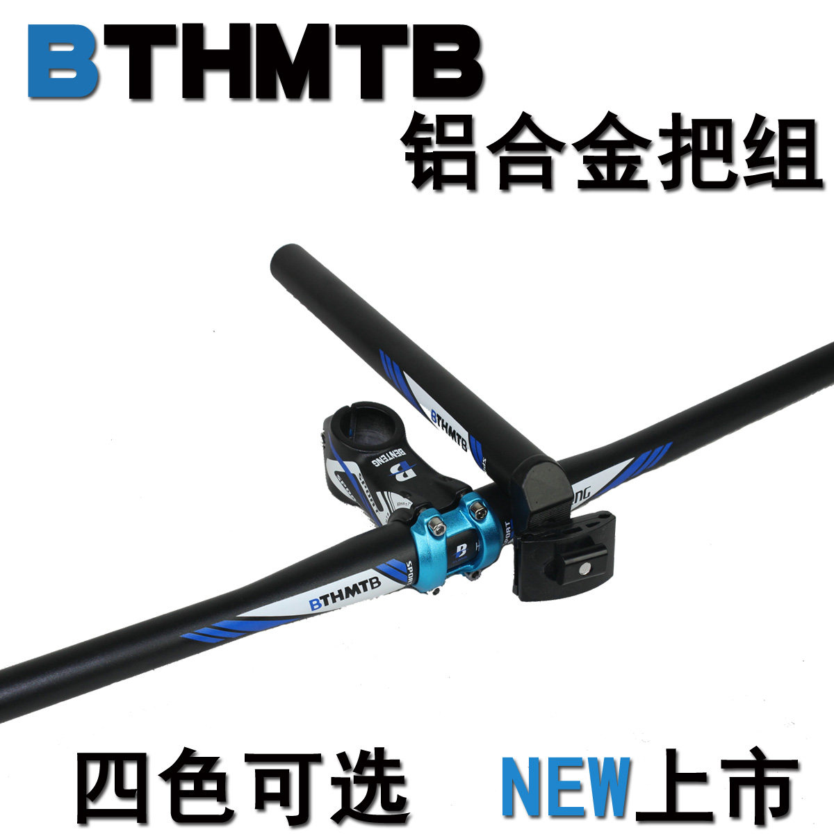 BTHMTB aluminum alloy handle group mountain bike straight handle set stand stand three-piece set 27.2 seat pipe pole super cutting-edge