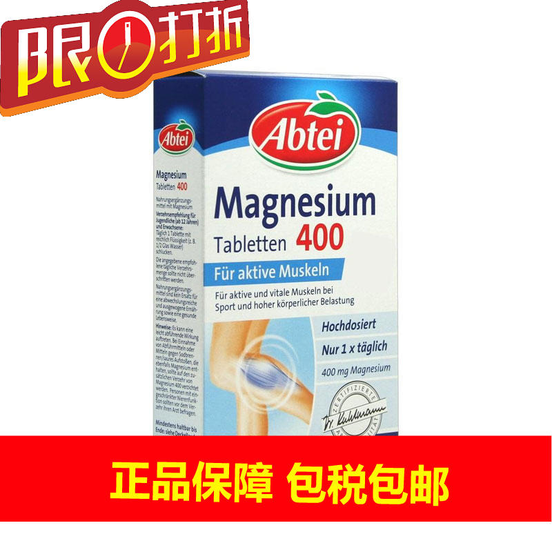 德国  Abtei 补镁片剂 30片（每片含400mg）