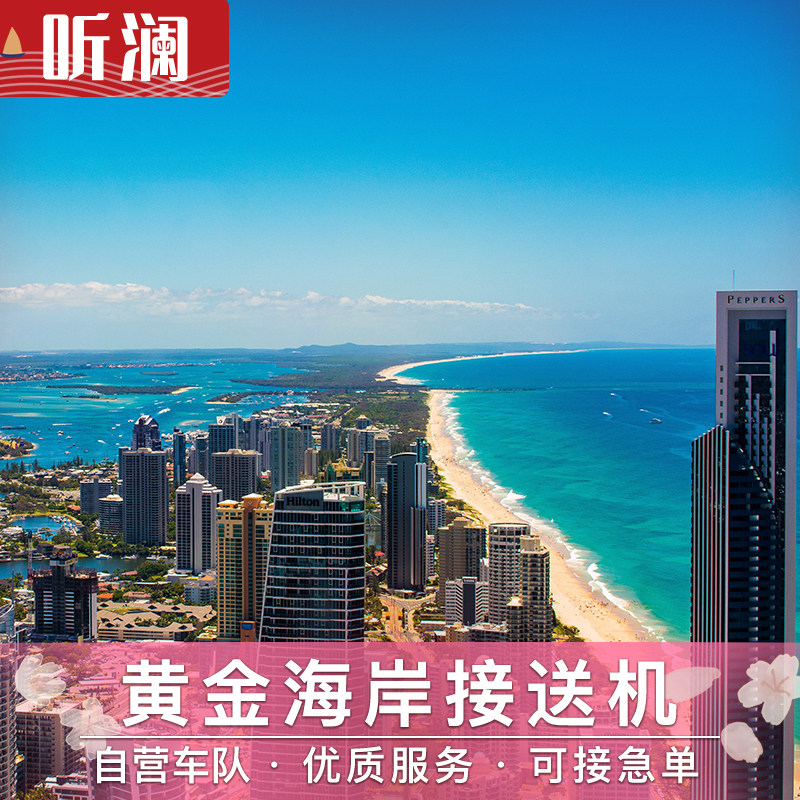 Australia pick-up Sydney pick-up Melbourne pick-up Gold Coast Brisbane Adelaide pick-up - Taobao