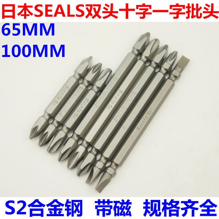 Japan imports S2 steel SEALS double-head cross word batch head electric batch head screwdriver head wind batch mouth 100MM