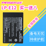 Pin Pin LP-E12 Pinsheng Máy ảnh số Canon EOS M M2 M10 100D X7