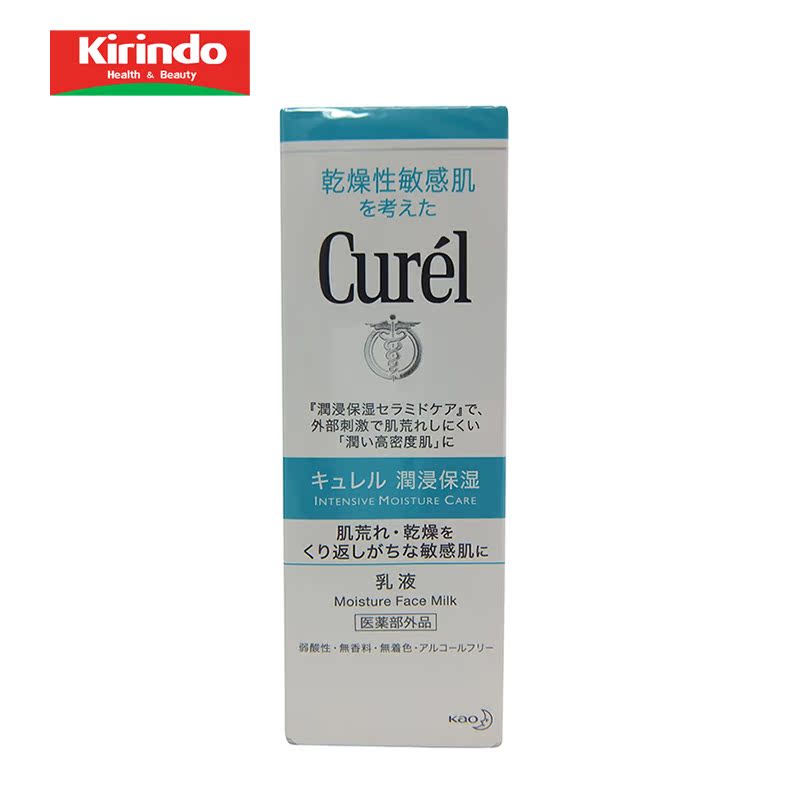 【Kirindo】花王 Curel 保湿温和 珂润乳液