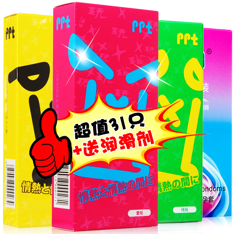 冈本避孕套 ppt超薄情趣型颗粒带刺冰火一体两重天安全套用品byt