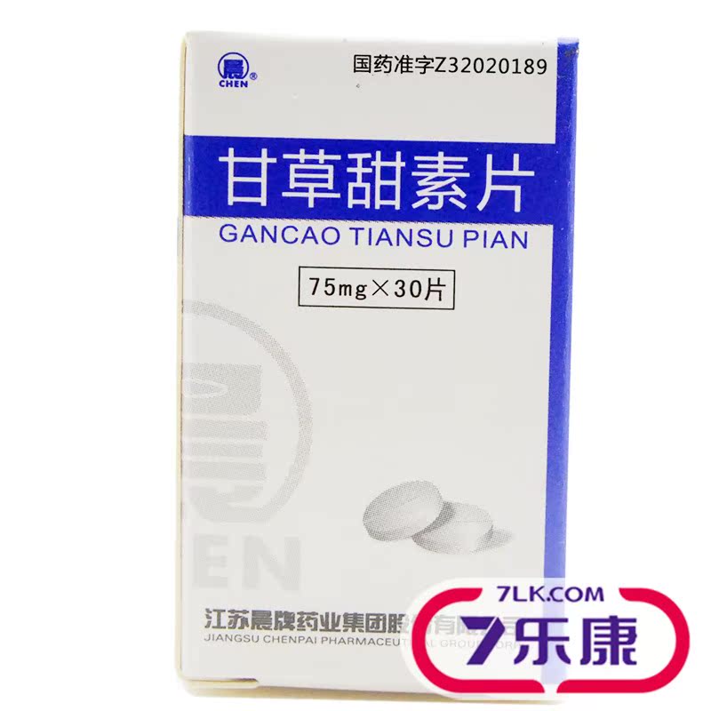 晨 甘草甜素片 75mg*30片*1瓶/盒