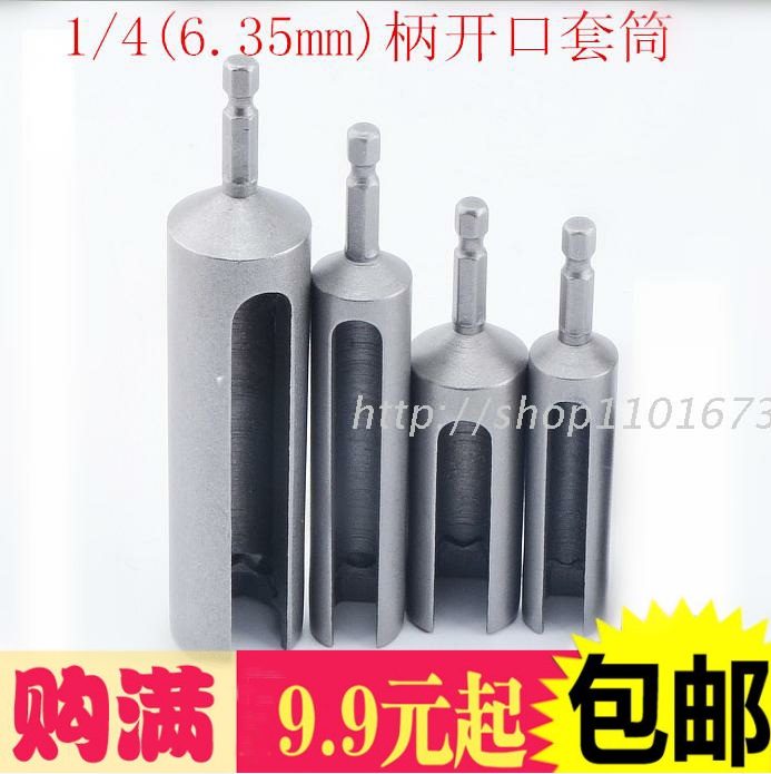 Open Sleeve Open Pneumatic Screwdriver Sleeve Deepened Sleeve Hexagon Sleeve Lighting Screw Sleeve Deepened Sleeve
