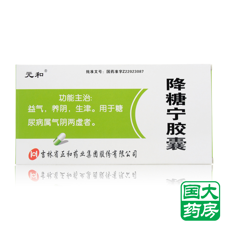 元和 降糖宁胶囊 0.4g*60粒/盒
