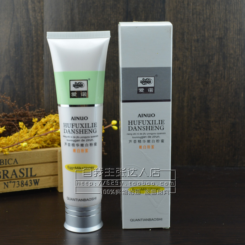 Quad-crowned Shop AINUO Aloe Essence Tender White Pink New Lady Makeup Body Powder Bottom Liquid 100ml Anti-counterfeiting