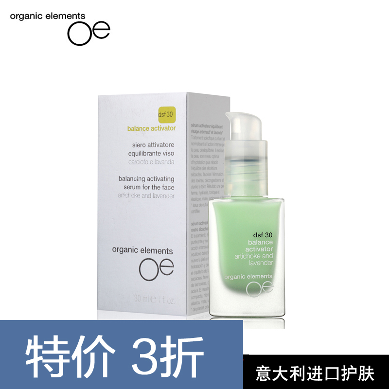 意大利Oe元索舒压平衡精华露30ml 控油紧致平衡肌肤