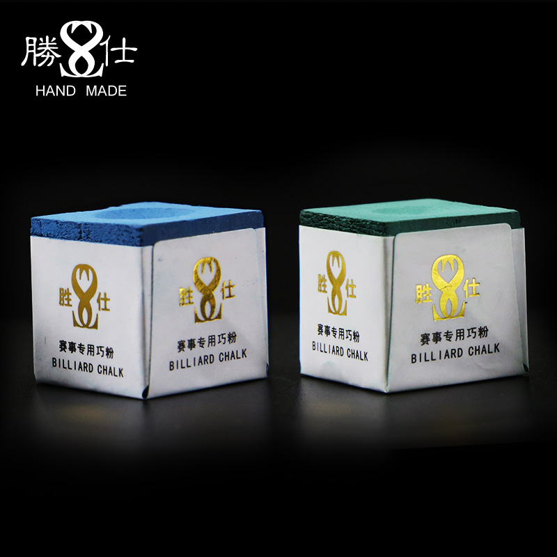 胜仕比赛级巧粉 斯诺克巧粉 巧克粉 黑八十六彩专用巧粉包邮试用