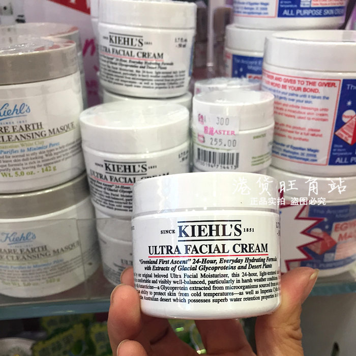 Kiehl's/科颜氏高保湿面霜50ML角鲨烷清爽补水修护滋润舒颜镇静