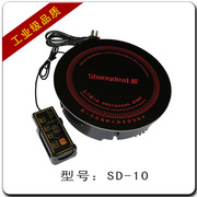 bếp hồng ngoại junger Nhà hàng lẩu thương mại SD-10 Bếp cảm ứng đặc biệt được nhúng trong nhà máy. Nút cảm ứng điều khiển từ xa - Bếp cảm ứng bếp từ sanaky