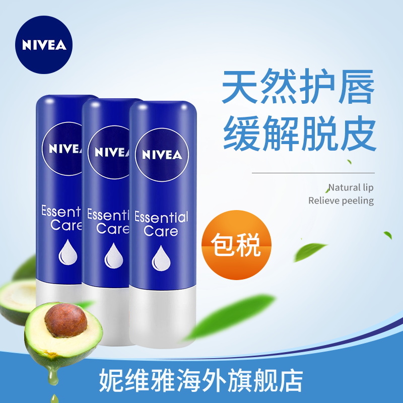 妮维雅水样天然护唇膏3支装