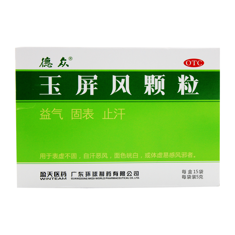 益气 固表 止汗 表虚不固  自汗恶风 体虚易感风邪