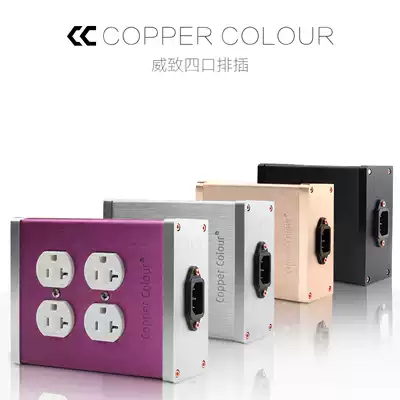 CopperColour copper color LASE fever audio copper socket 4 position plug-in American power socket
