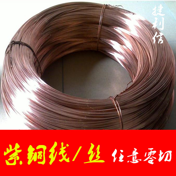 Copper wire Copper wire Copper wire Conductive copper wire diameter 0 5 - 5mm Any length Any cutting