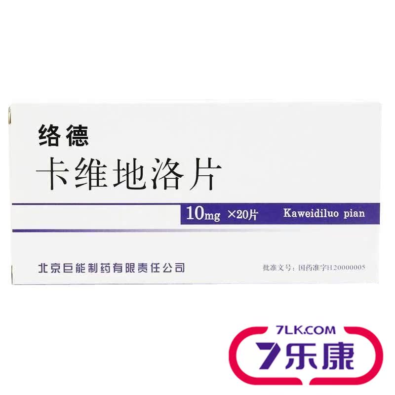 巨能 络德 卡维地洛片 10mg*20片/盒