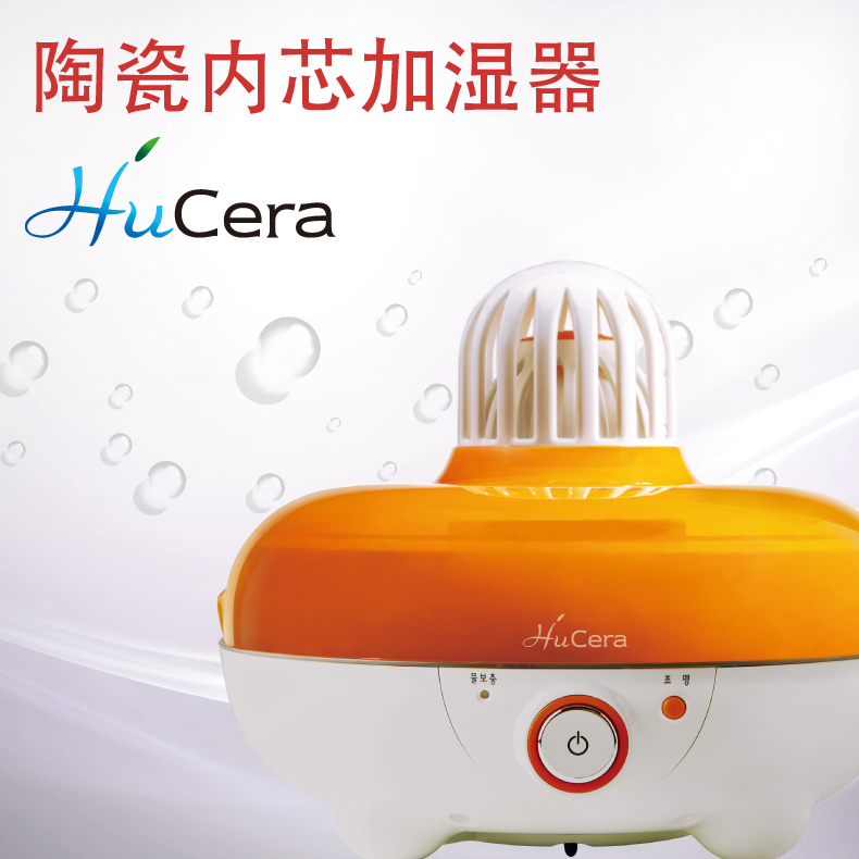 HU CERA 陶瓷内芯 加湿器 双重杀菌 无水断电警报 漏电提示