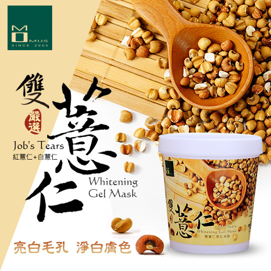 台湾官网直邮进口MOMUS 双薏仁美白冻膜 250g