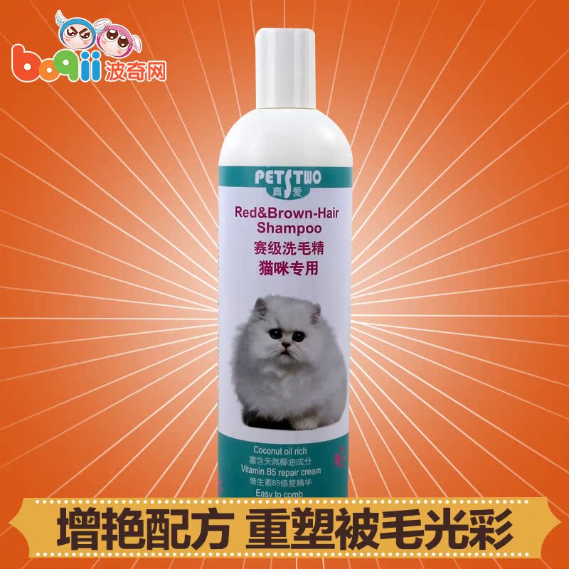 波奇网 宠物香波盼斯兔猫咪沐浴露猫专用洗毛精478ml猫咪沐浴露