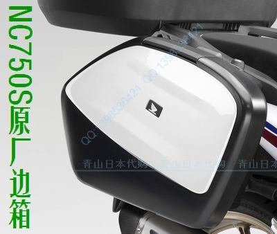 2015 models NC750S X original plant side box 3 kit tailtop box windshield knee foot fairing gear shift lever