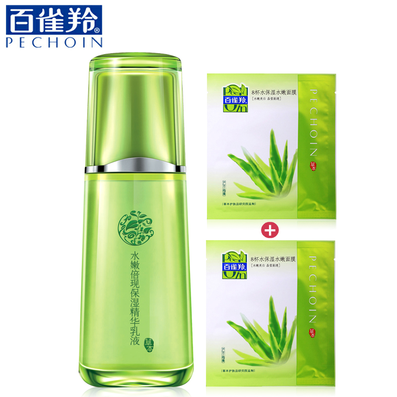正品百雀羚水嫩倍现保湿精华乳液嫩白补水保湿滋润面霜正品护肤品