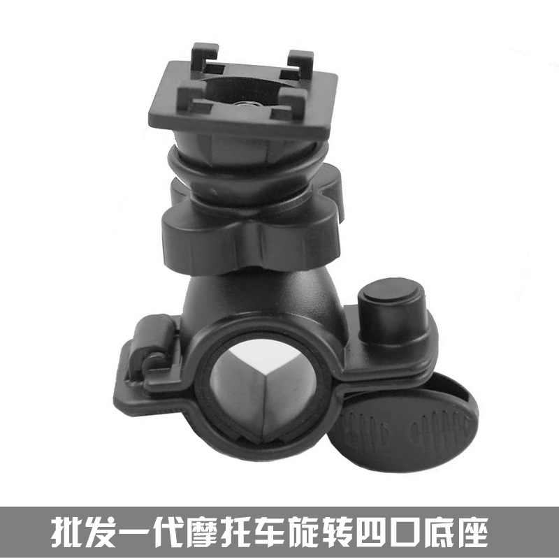 Bike Mobile Phone Rack Locomotive Bike GPS Satellite Navigation Phone stand quad base Four-claw base