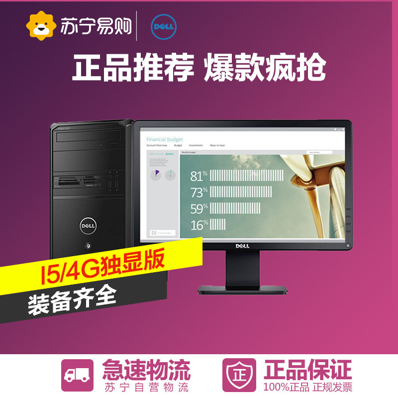 Dell/戴尔 Vostro 3900-R5938C I5-4460 4G 1T 台式电脑