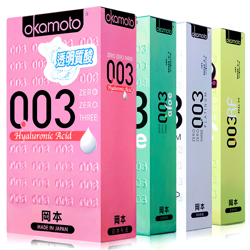冈本003避孕套 白金超薄芦荟透明质酸安全套男女用成人情趣用品