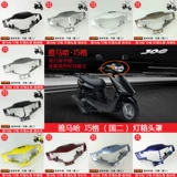 Yamaha Laoge ZY100T-2/6 световой оболочки светильника оболочка лампы, чтобы повернуть к ручке крышки для головки.