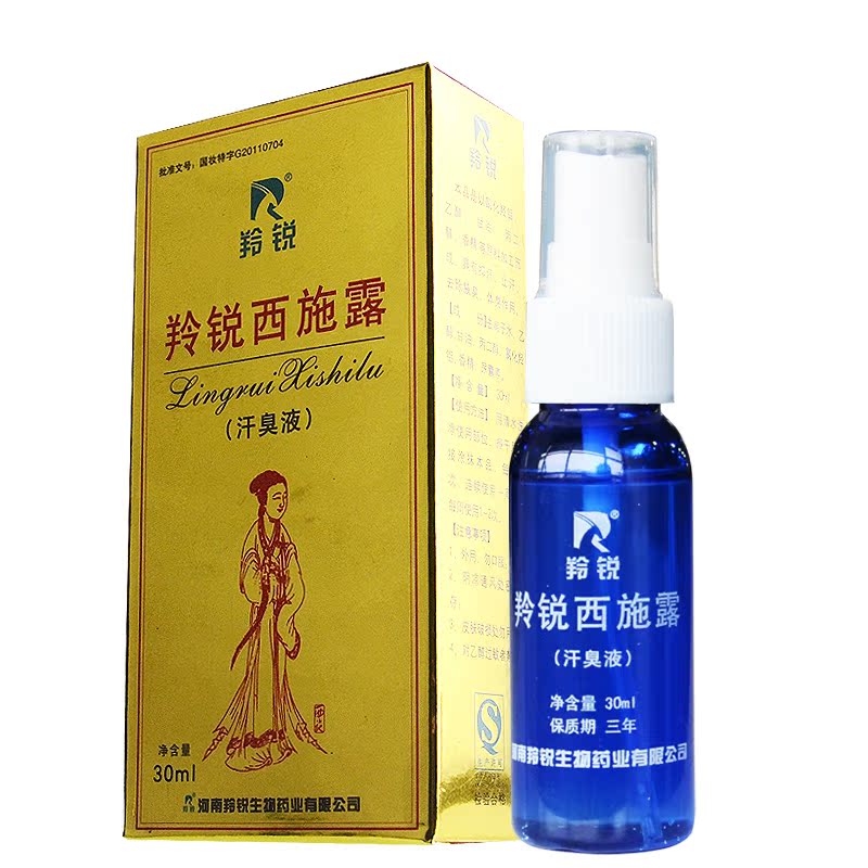 【拍1发2】羚锐西施露 30ml 夏露去狐臭腋臭汗臭体臭去汗味净味水