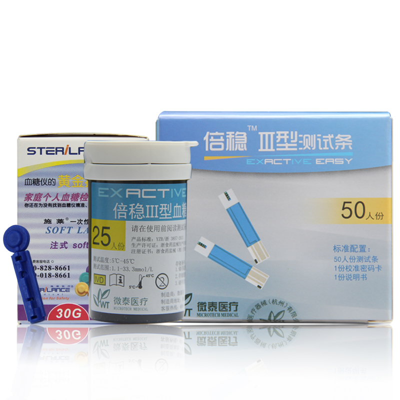 倍稳III型血糖仪试纸 50份筒装倍稳III测血糖仪试纸 家用正品包邮