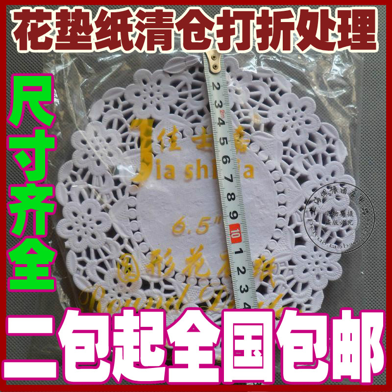 Christie's round oval oval flower bottom paper cake paper Flower padding paper Lace Paper Refreshment Paper Cushion Greaseproof Paper