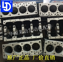 Laidong 496 KM4100 D495GB 4D30YB D495GA TL4113 engine block new original