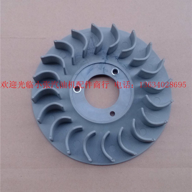 Gasoline engine generator accessories 3kw 5kw6 5kw fan blade 173F 177f 188f 190f rotor fan