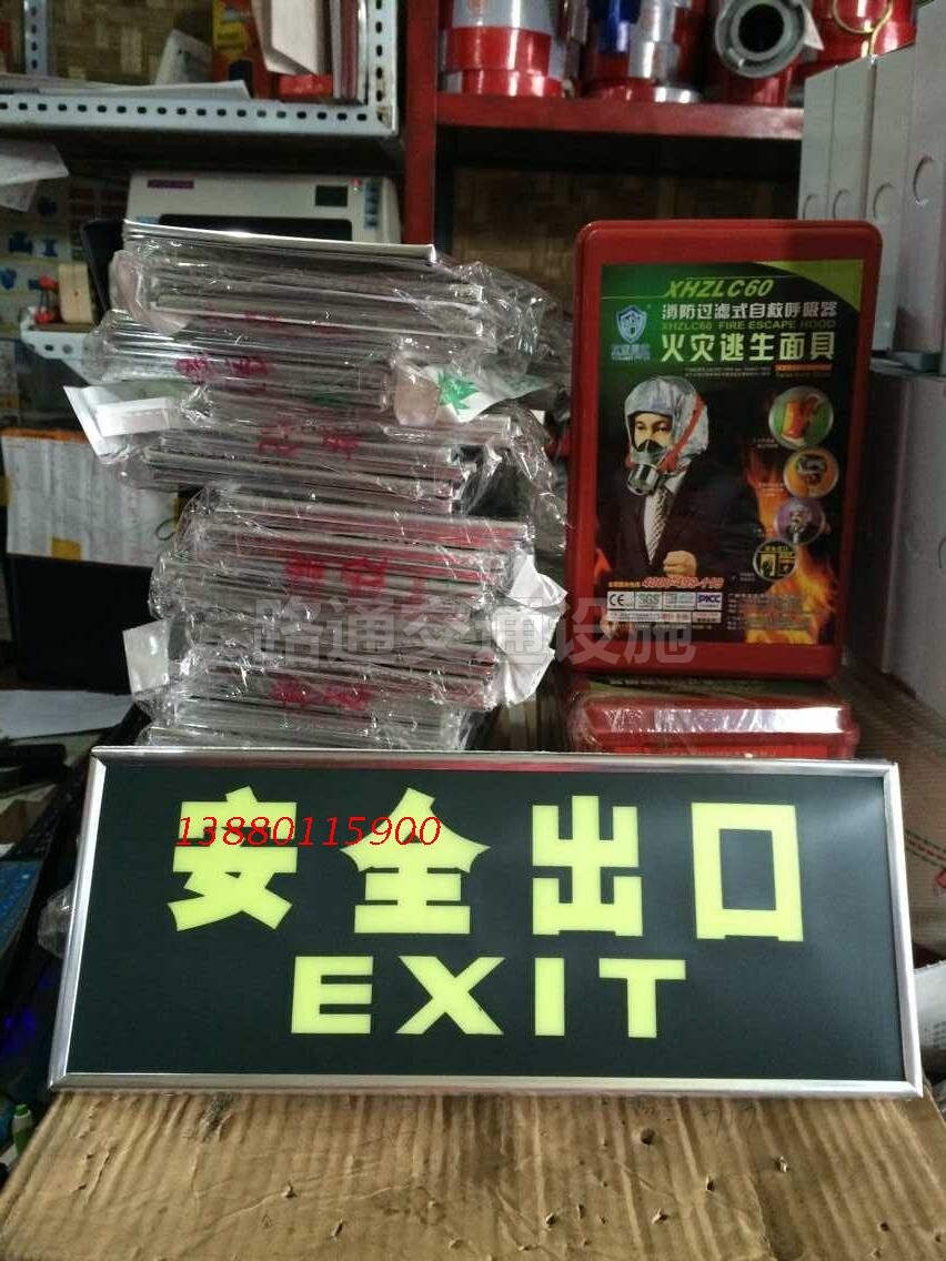 Frame safety exit indication sign PVC safety sign wall sticker sign Chengdu