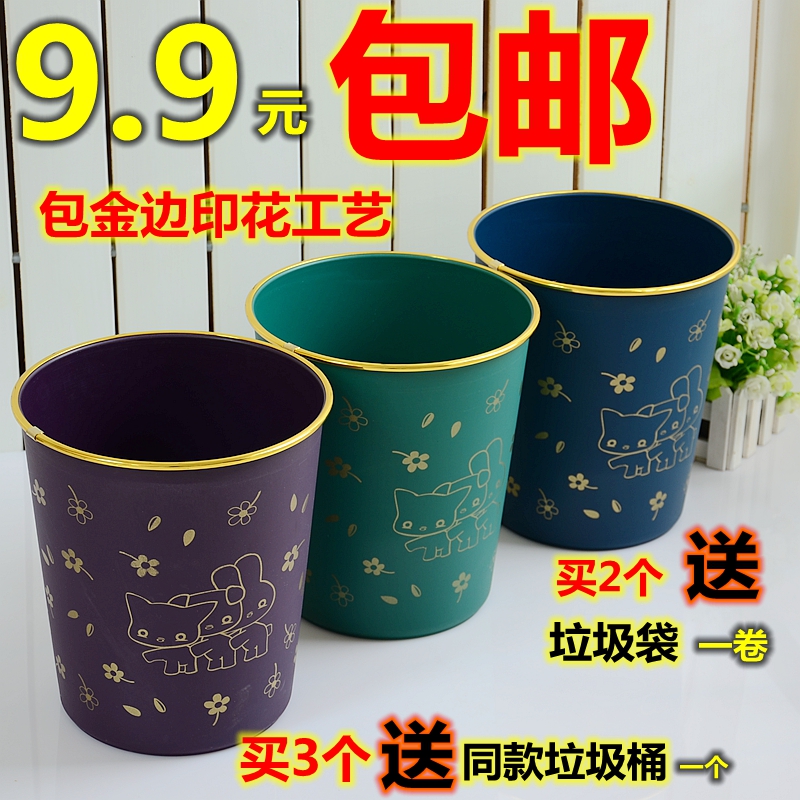 Buy 3 get the same trash can without lid fashion European sanitary bucket plastic creative home office waste paper basket