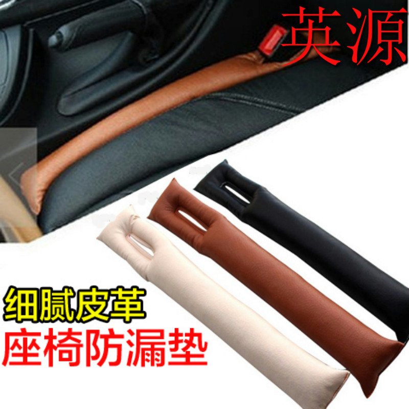 夹缝条力帆X60/720/820/X50/520/620/630/530乐途座椅缝隙塞防漏